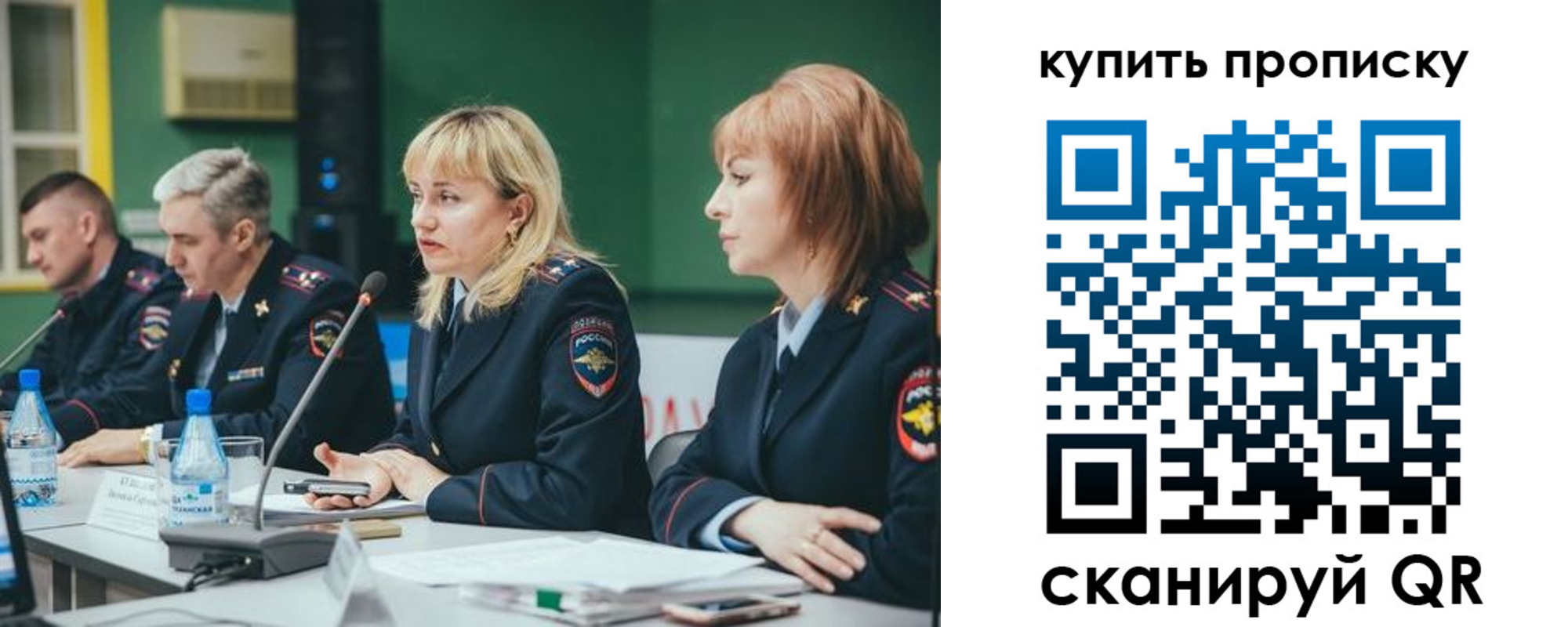 где прописаться в Лебедяни